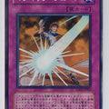 Yu-Gi-Oh! Yu-Gi-Oh! YGO/TDGS-JP063 N Trading Card EX