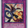 Yu-Gi-Oh! Yu-Gi-Oh! YGO/ANPR-JP078 N Trading Card EX