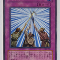 Yu-Gi-Oh! Yu-Gi-Oh! YGO/302-041 N Trading Card EX