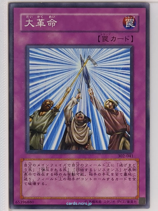 Yu-Gi-Oh! Yu-Gi-Oh! YGO/302-041 N  Trading Card NM