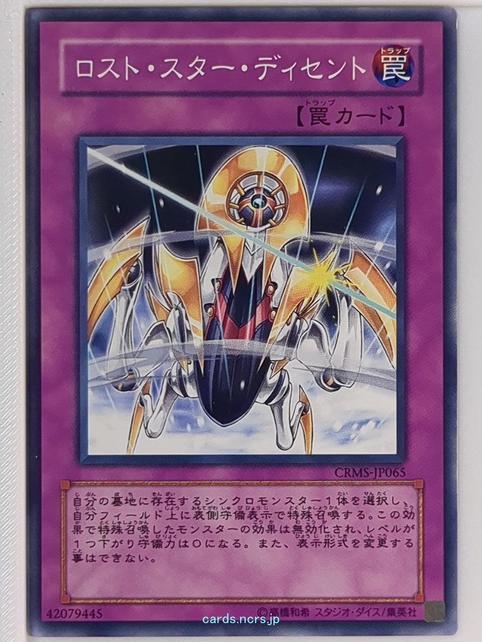 Yu-Gi-Oh! Yu-Gi-Oh! YGO/CRMS-JP065 N  Trading Card NM