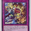 Yu-Gi-Oh! Yu-Gi-Oh! YGO/DIFO-JP070 N Trading Card EX