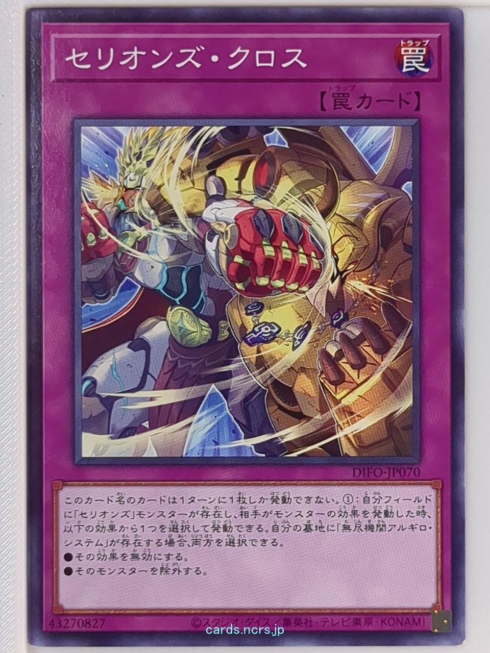 Yu-Gi-Oh! Yu-Gi-Oh! YGO/DIFO-JP070 N  Trading Card NM