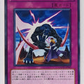 Yu-Gi-Oh! Yu-Gi-Oh! YGO/GAOV-JP069 N Trading Card EX