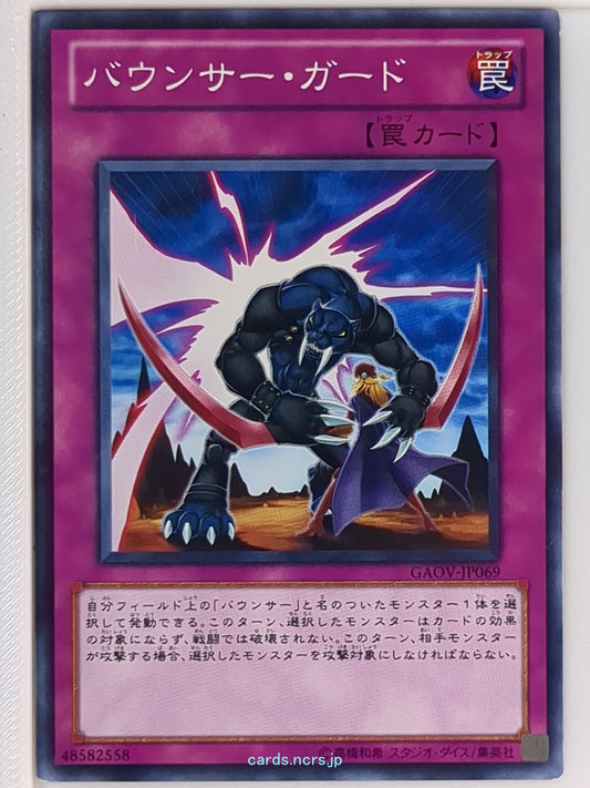 Yu-Gi-Oh! Yu-Gi-Oh! YGO/GAOV-JP069 N  Trading Card NM