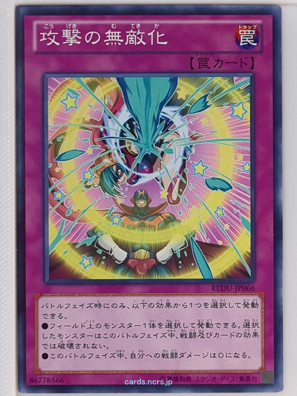 Yu-Gi-Oh! Yu-Gi-Oh! YGO/REDU-JP066 N  Trading Card NM