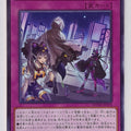 Yu-Gi-Oh! Yu-Gi-Oh! YGO/DUNE-JP078 N Trading Card EX