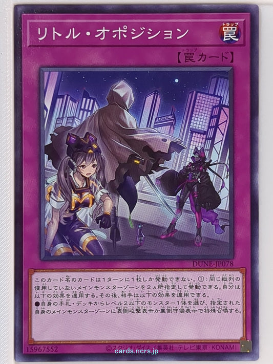 Yu-Gi-Oh! Yu-Gi-Oh! YGO/DUNE-JP078 N  Trading Card NM