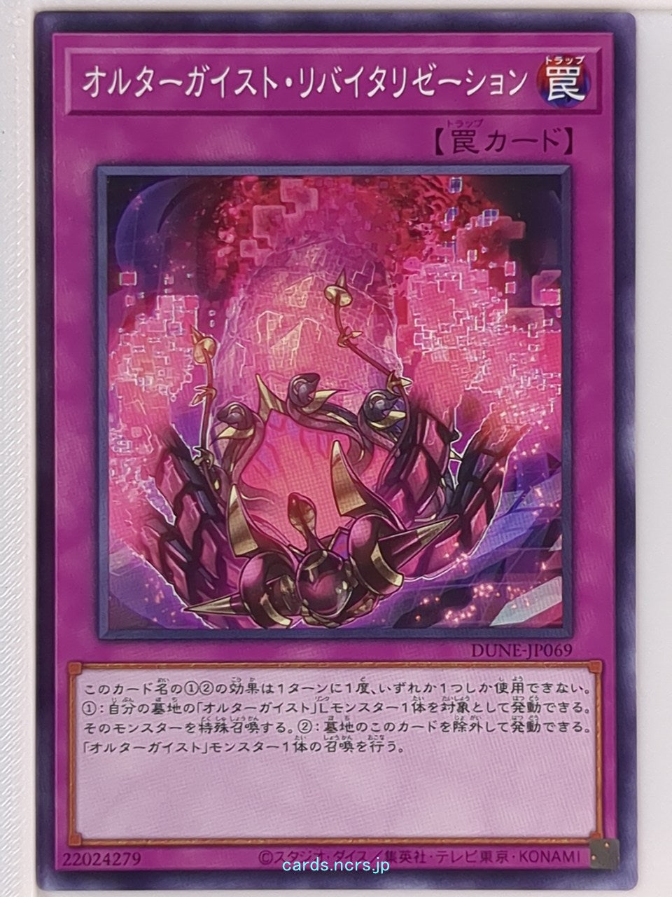 Yu-Gi-Oh! Yu-Gi-Oh! YGO/DUNE-JP069 N  Trading Card NM