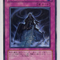 Yu-Gi-Oh! Yu-Gi-Oh! YGO/CSOC-JP077 N Trading Card EX