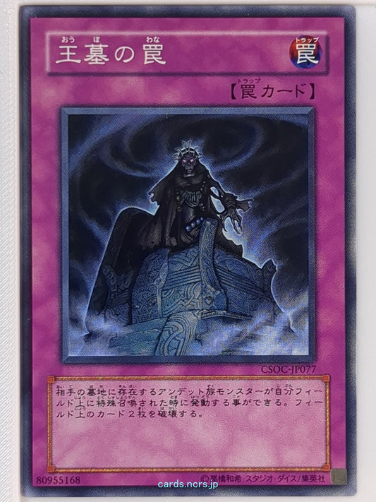 Yu-Gi-Oh! Yu-Gi-Oh! YGO/CSOC-JP077 N  Trading Card NM