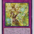 Yu-Gi-Oh! Yu-Gi-Oh! YGO/DUNE-JP076 N Trading Card EX