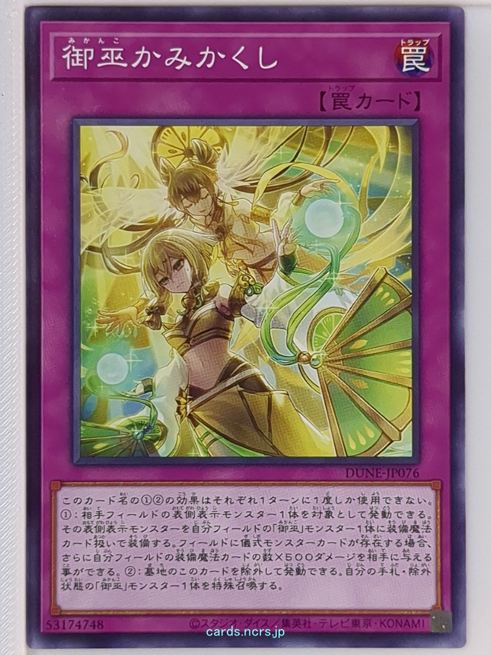 Yu-Gi-Oh! Yu-Gi-Oh! YGO/DUNE-JP076 N  Trading Card NM