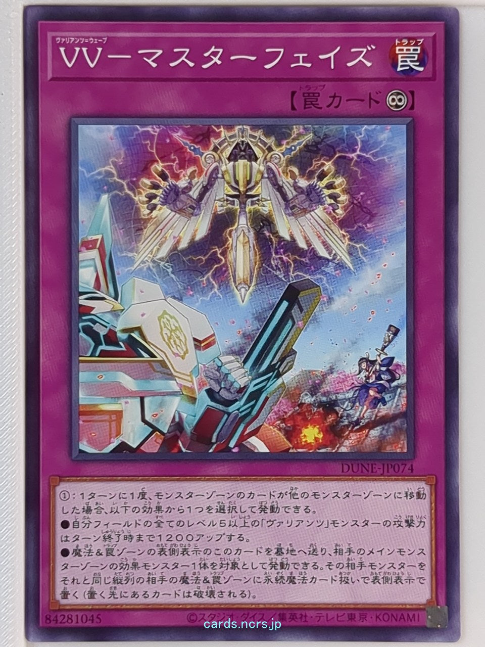 Yu-Gi-Oh! Yu-Gi-Oh! YGO/DUNE-JP074 N  Trading Card NM