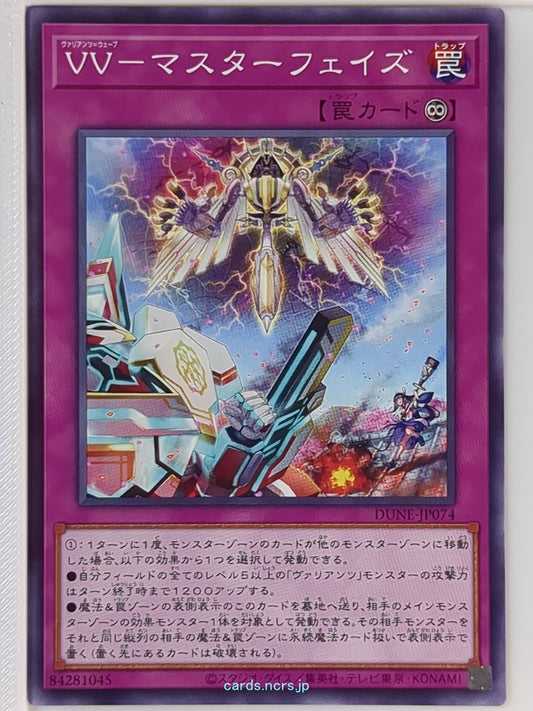 Yu-Gi-Oh! Yu-Gi-Oh! YGO/DUNE-JP074 N  Trading Card NM