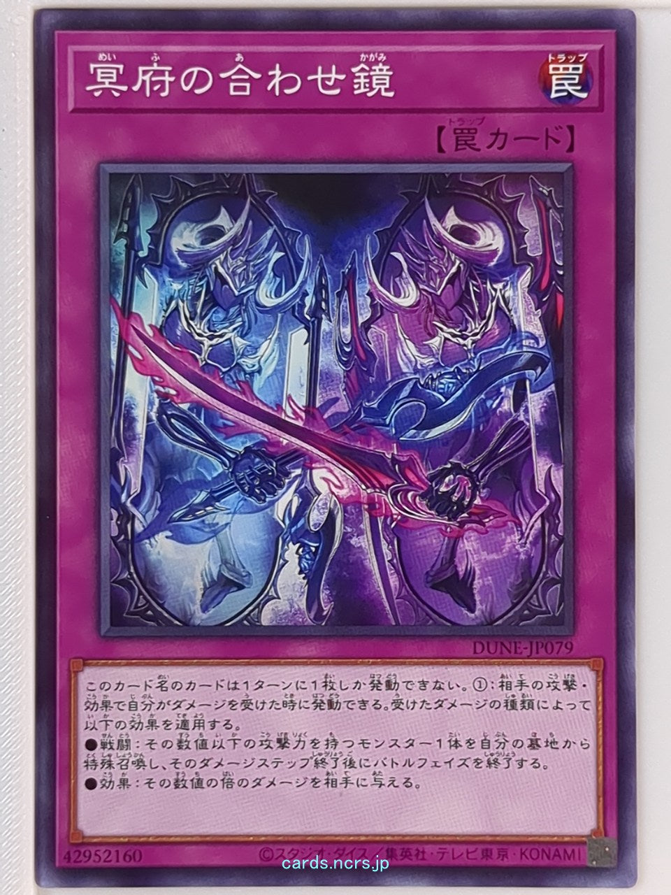 Yu-Gi-Oh! Yu-Gi-Oh! YGO/DUNE-JP079 N  Trading Card NM