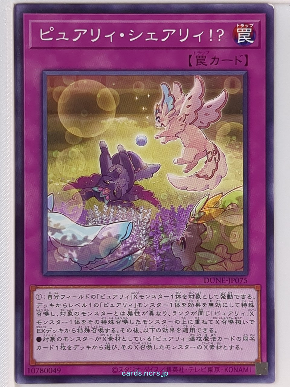 Yu-Gi-Oh! Yu-Gi-Oh! YGO/DUNE-JP075 N  Trading Card NM