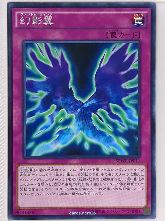 Yu-Gi-Oh! Yu-Gi-Oh! YGO/SPWR-JP011 N  Trading Card NM