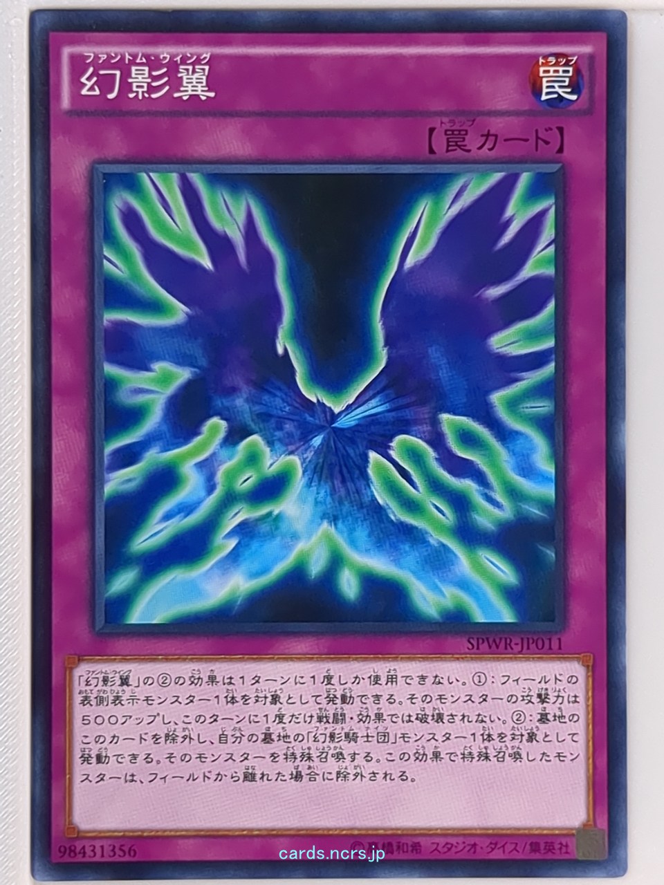 Yu-Gi-Oh! Yu-Gi-Oh! YGO/SPWR-JP011 N Trading Card EX