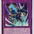 Yu-Gi-Oh! Yu-Gi-Oh! YGO/SPWR-JP012 N Trading Card EX