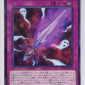 Yu-Gi-Oh! Yu-Gi-Oh! YGO/SPWR-JP010 N Trading Card EX
