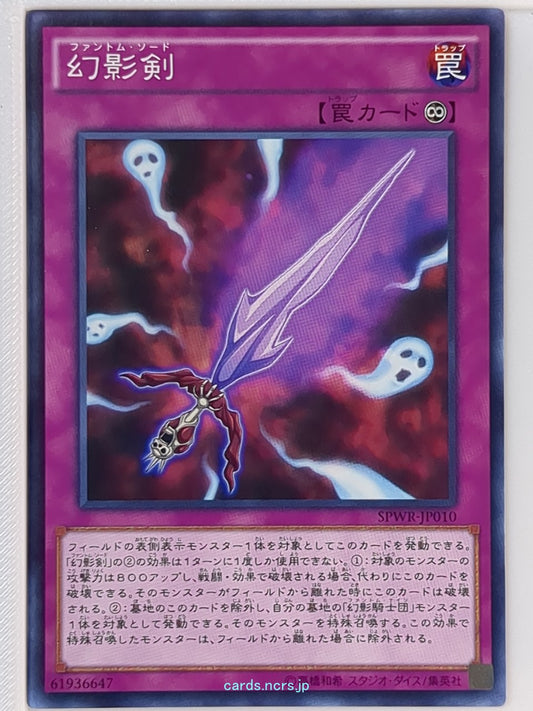 Yu-Gi-Oh! Yu-Gi-Oh! YGO/SPWR-JP010 N  Trading Card NM