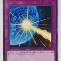 Yu-Gi-Oh! Yu-Gi-Oh! YGO/DBDS-JP045 N Trading Card EX
