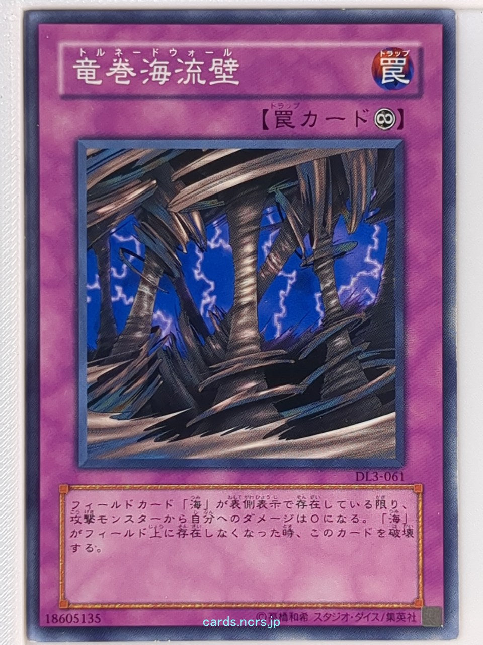 Yu-Gi-Oh! Yu-Gi-Oh! YGO/DL3-061 N  Trading Card NM