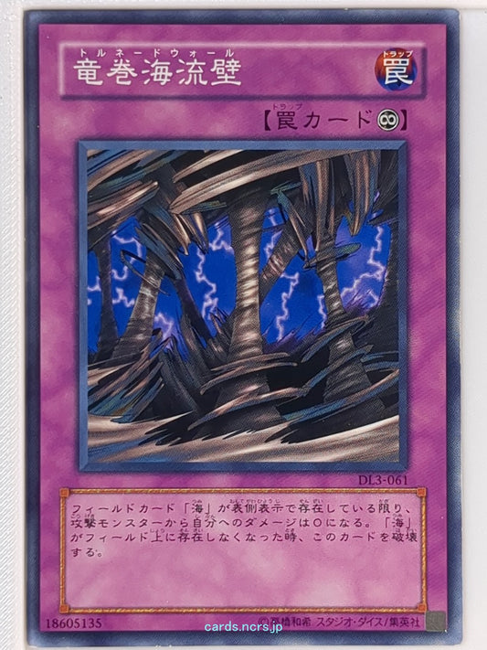 Yu-Gi-Oh! Yu-Gi-Oh! YGO/DL3-061 N  Trading Card NM
