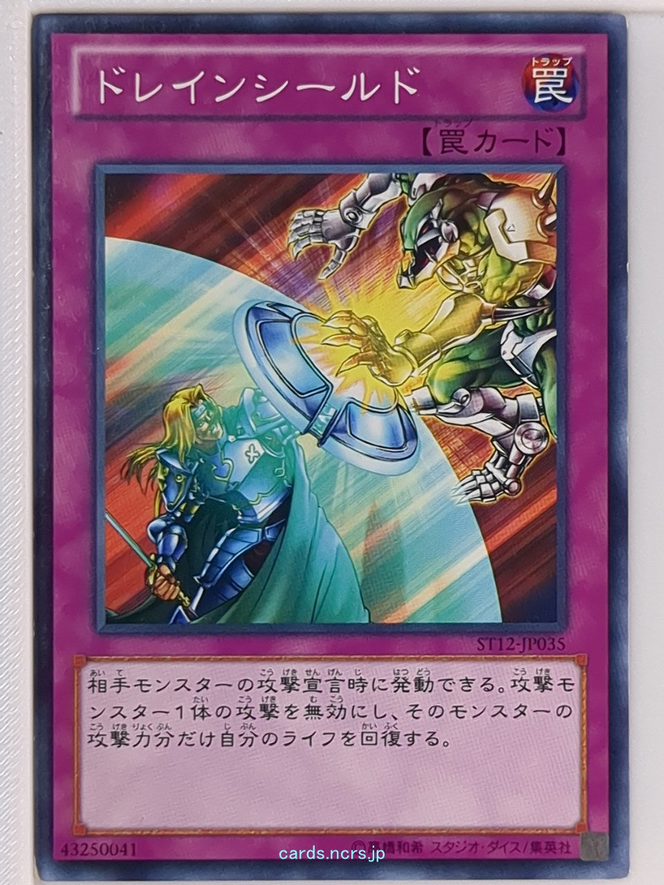 Yu-Gi-Oh! Yu-Gi-Oh! YGO/ST12-JP035 N  Trading Card NM