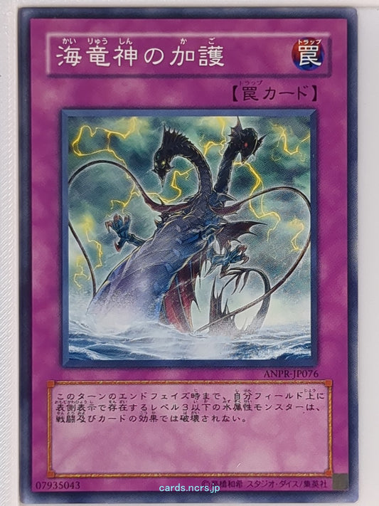 Yu-Gi-Oh! Yu-Gi-Oh! YGO/ANPR-JP076 N  Trading Card NM