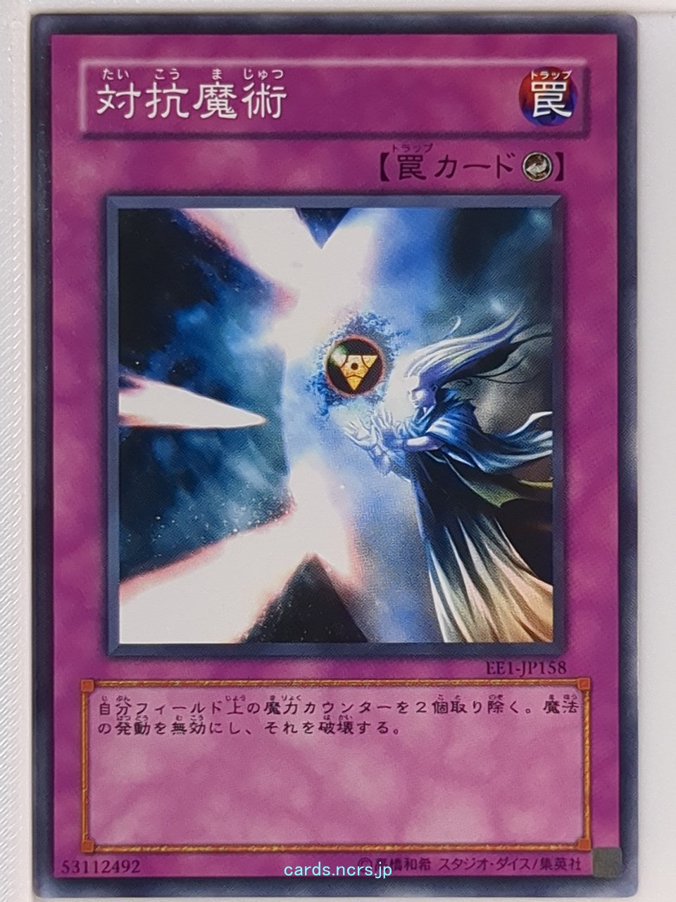 Yu-Gi-Oh! Yu-Gi-Oh! YGO/EE1-JP158 N  Trading Card NM