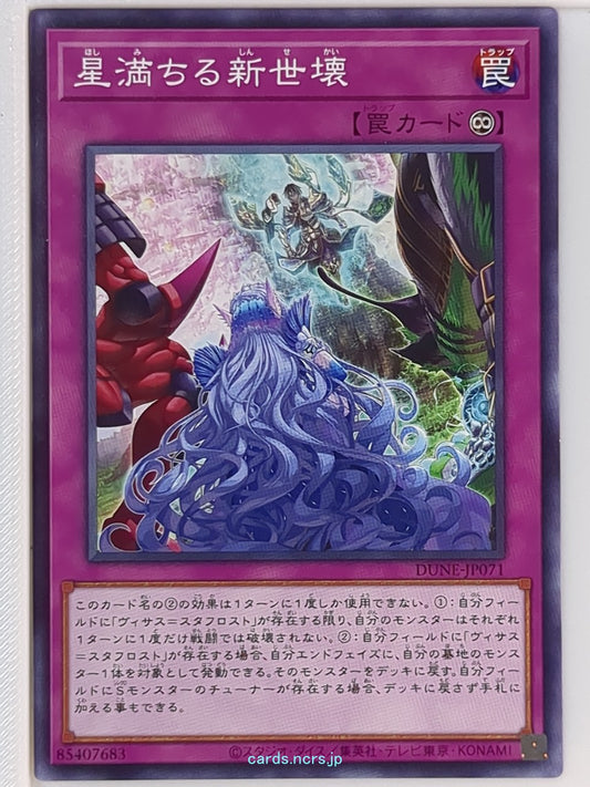 Yu-Gi-Oh! Yu-Gi-Oh! YGO/DUNE-JP071 N  Trading Card NM