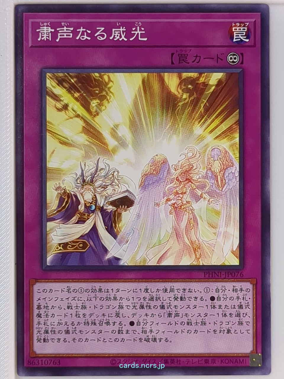 Yu-Gi-Oh! Yu-Gi-Oh! YGO/PHNI-JP076 N  Trading Card NM