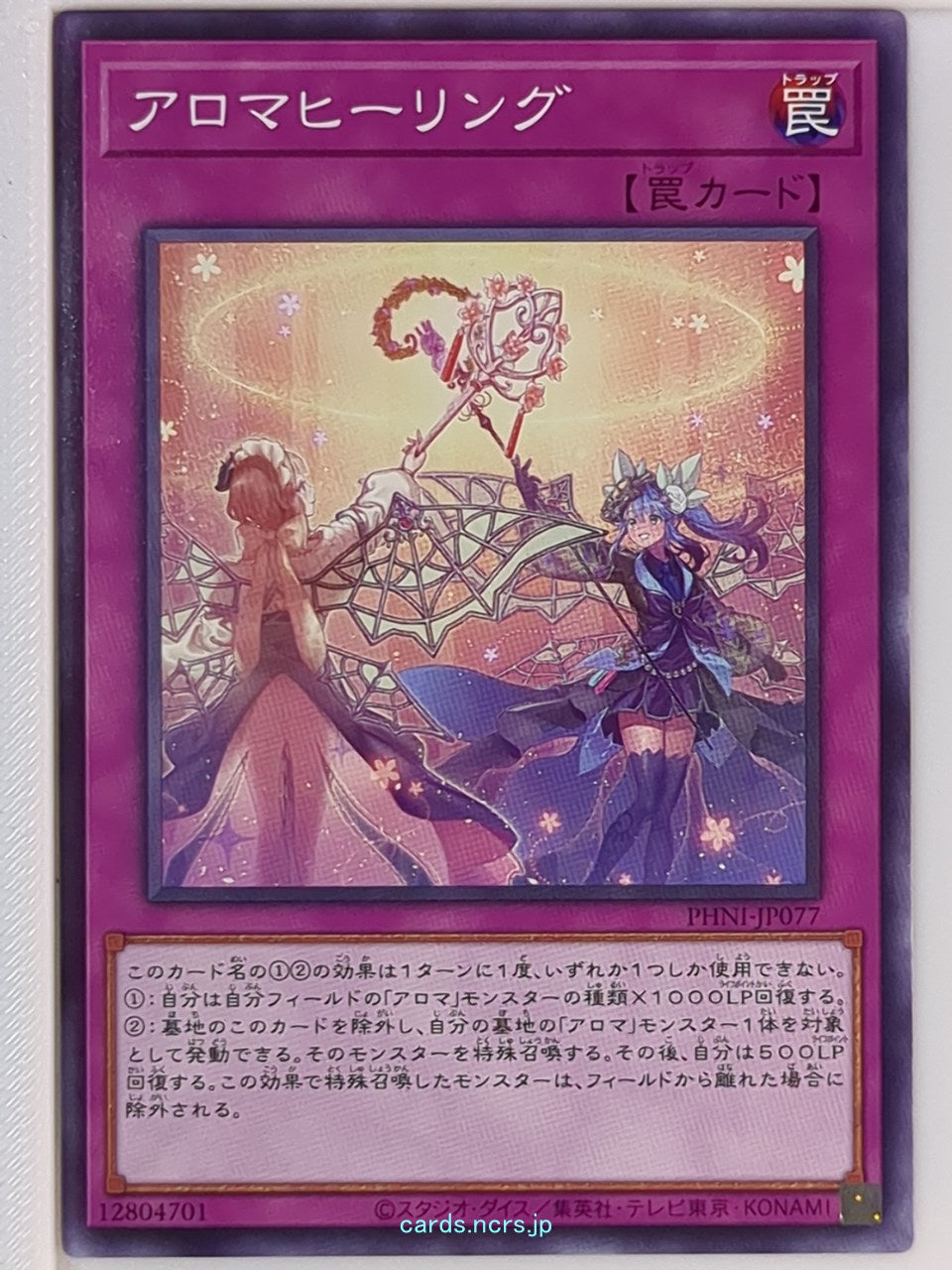 Yu-Gi-Oh! Yu-Gi-Oh! YGO/PHNI-JP077 N  Trading Card NM