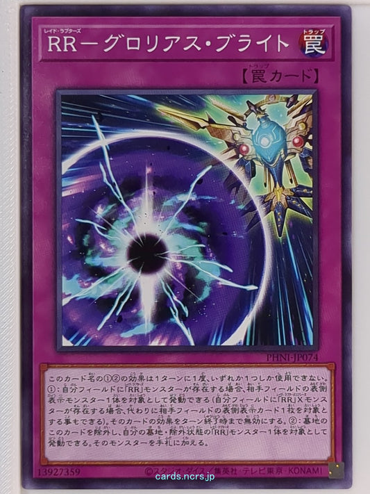 Yu-Gi-Oh! Yu-Gi-Oh! YGO/PHNI-JP074 N  Trading Card NM