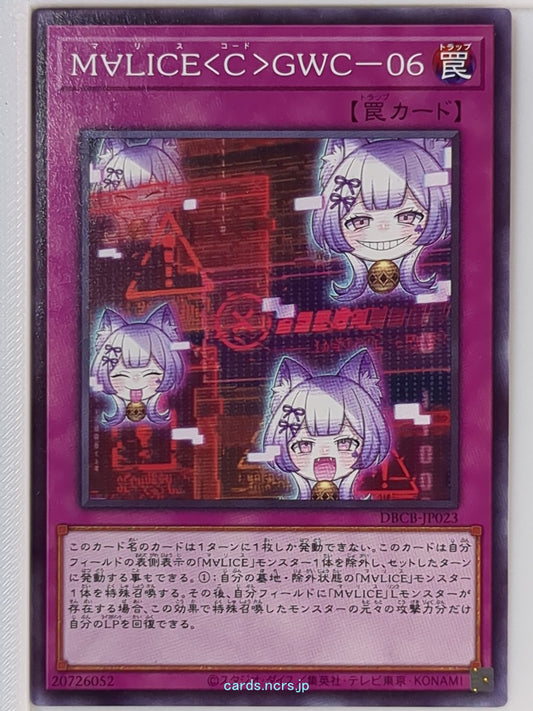 Yu-Gi-Oh! Yu-Gi-Oh! YGO/DBCB-JP023 N  Trading Card NM