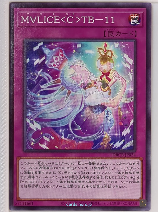 Yu-Gi-Oh! Yu-Gi-Oh! YGO/DBCB-JP024 N  Trading Card NM