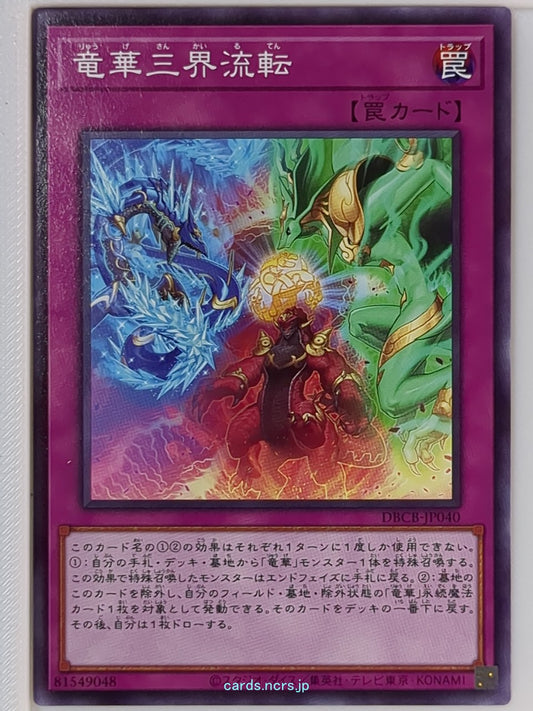 Yu-Gi-Oh! Yu-Gi-Oh! YGO/DBCB-JP040 N  Trading Card NM