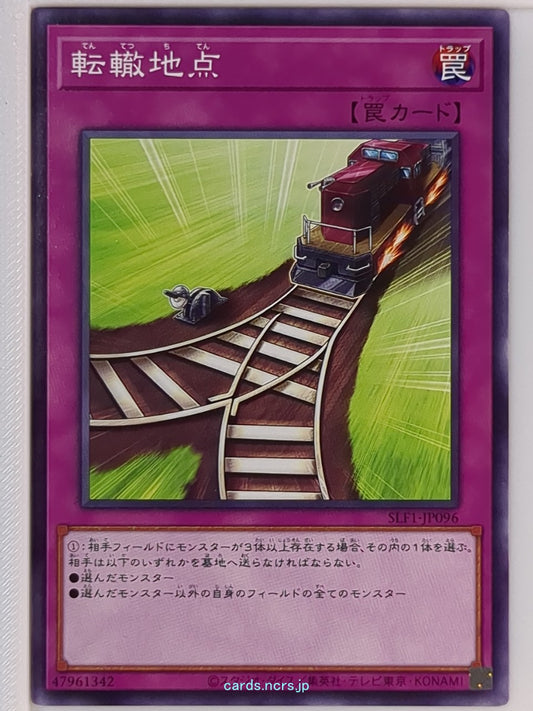 Yu-Gi-Oh! Yu-Gi-Oh! YGO/SLF1-JP096 N  Trading Card NM