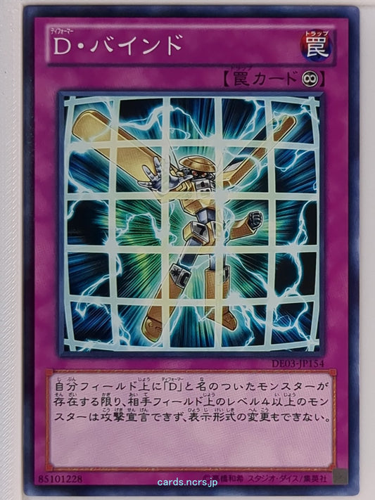 Yu-Gi-Oh! Yu-Gi-Oh! YGO/DE03-JP154 N  Trading Card NM