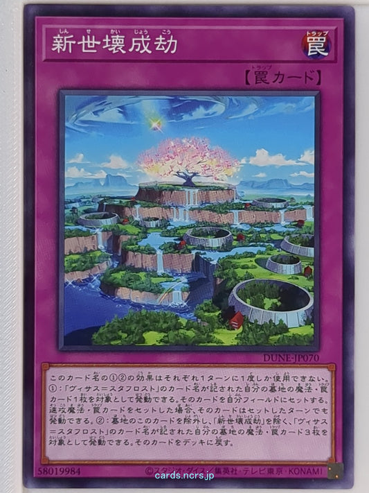 Yu-Gi-Oh! Yu-Gi-Oh! YGO/DUNE-JP070 N  Trading Card NM