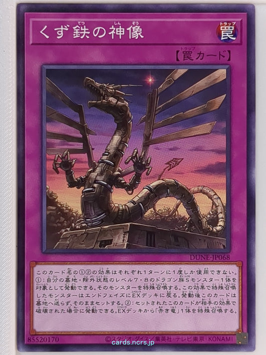Yu-Gi-Oh! Yu-Gi-Oh! YGO/DUNE-JP068 N  Trading Card NM