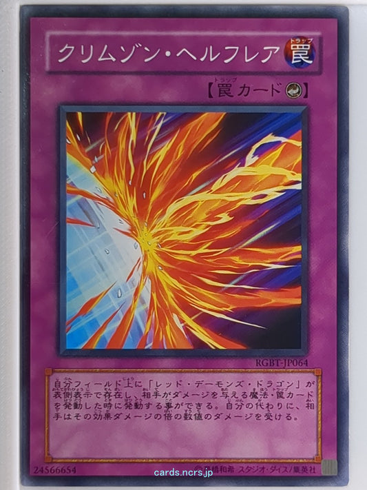 Yu-Gi-Oh! Yu-Gi-Oh! YGO/RGBT-JP064 N  Trading Card NM