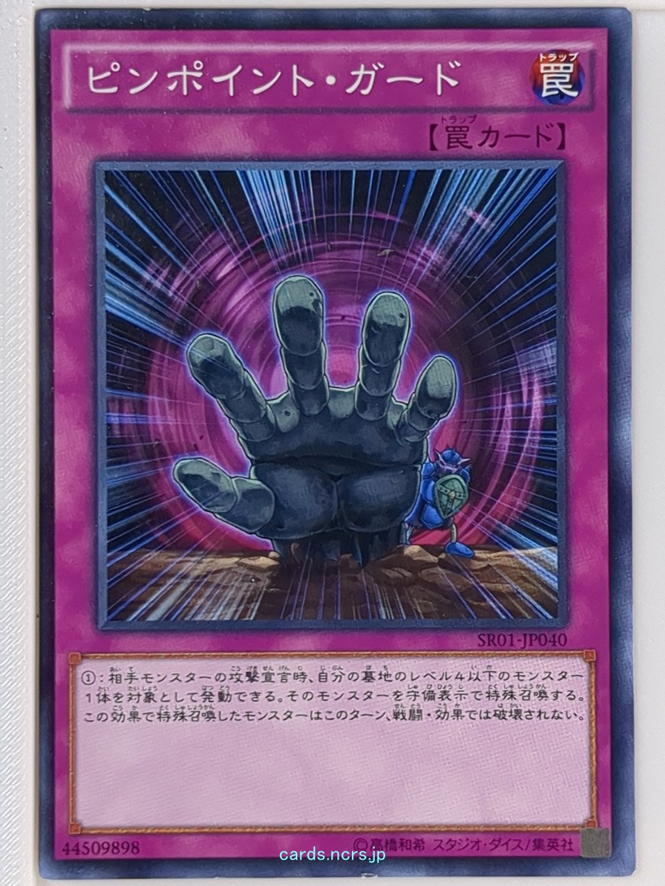Yu-Gi-Oh! Yu-Gi-Oh! YGO/SR01-JP040 N  Trading Card NM