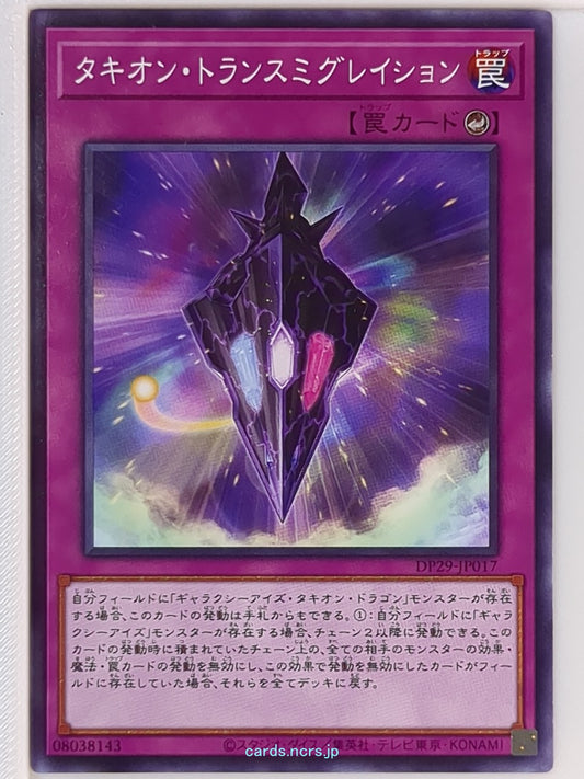 Yu-Gi-Oh! Yu-Gi-Oh! YGO/DP29-JP017 N  Trading Card NM