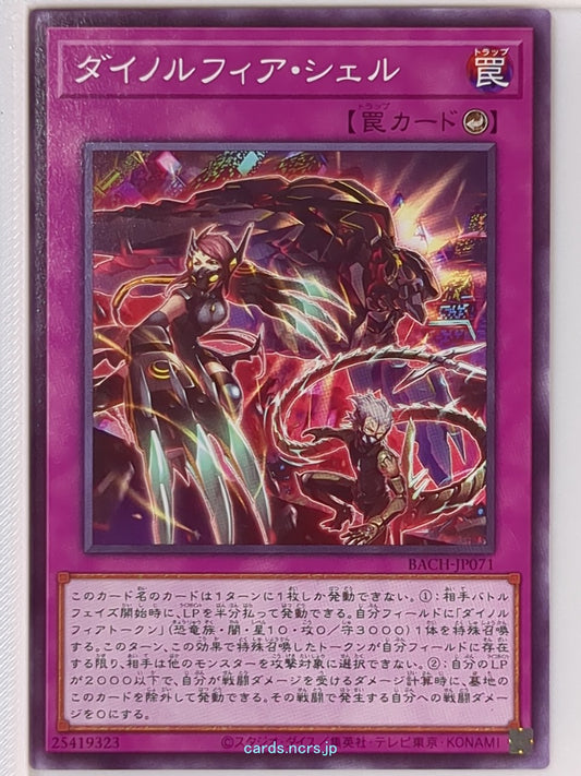 Yu-Gi-Oh! Yu-Gi-Oh! YGO/BACH-JP071 N  Trading Card NM