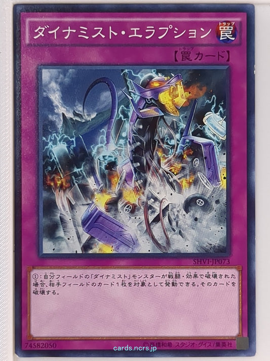 Yu-Gi-Oh! Yu-Gi-Oh! YGO/SHVI-JP073 N  Trading Card NM