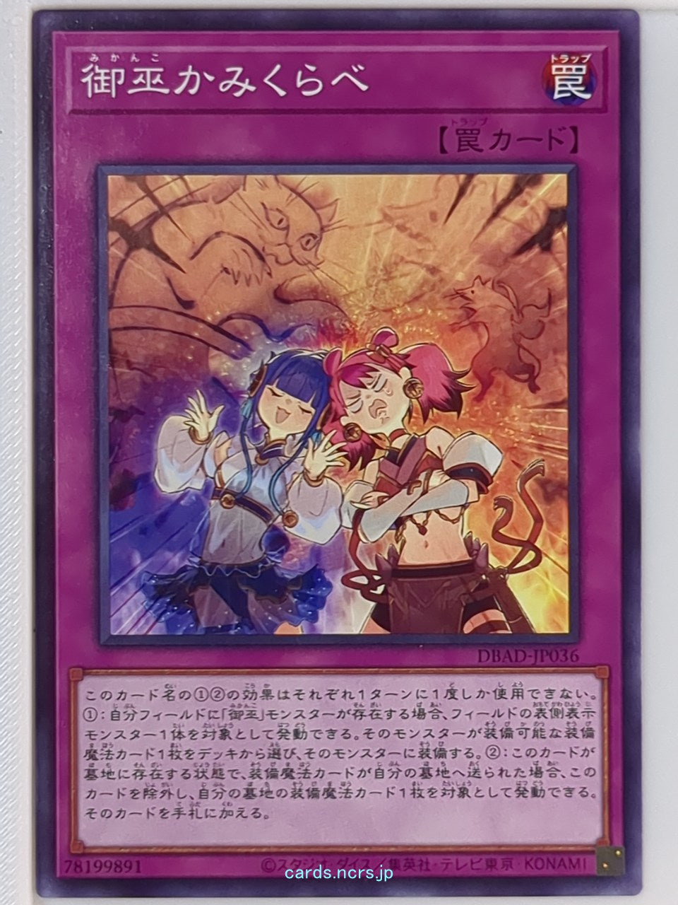 Yu-Gi-Oh! Yu-Gi-Oh! YGO/DBAD-JP036 N  Trading Card NM