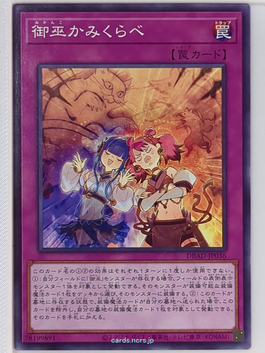 Yu-Gi-Oh! Yu-Gi-Oh! YGO/DBAD-JP036 N  Trading Card NM
